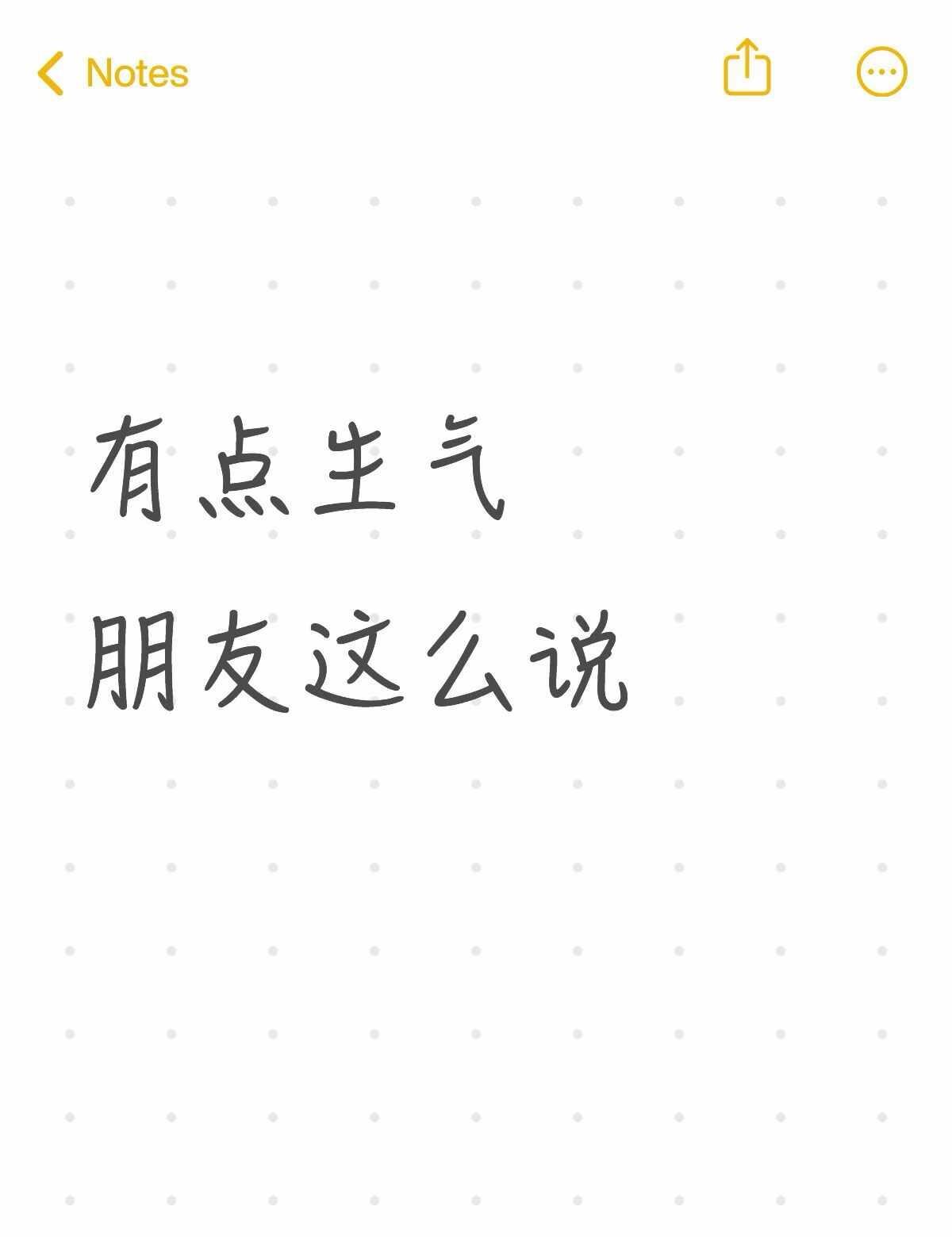 朋友说我是红人粉
有点生气 朋友这么说不懂就问有问必答 万能的
事情是这样的，因