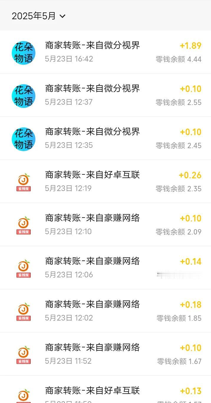 分享一下今天薅的羊毛