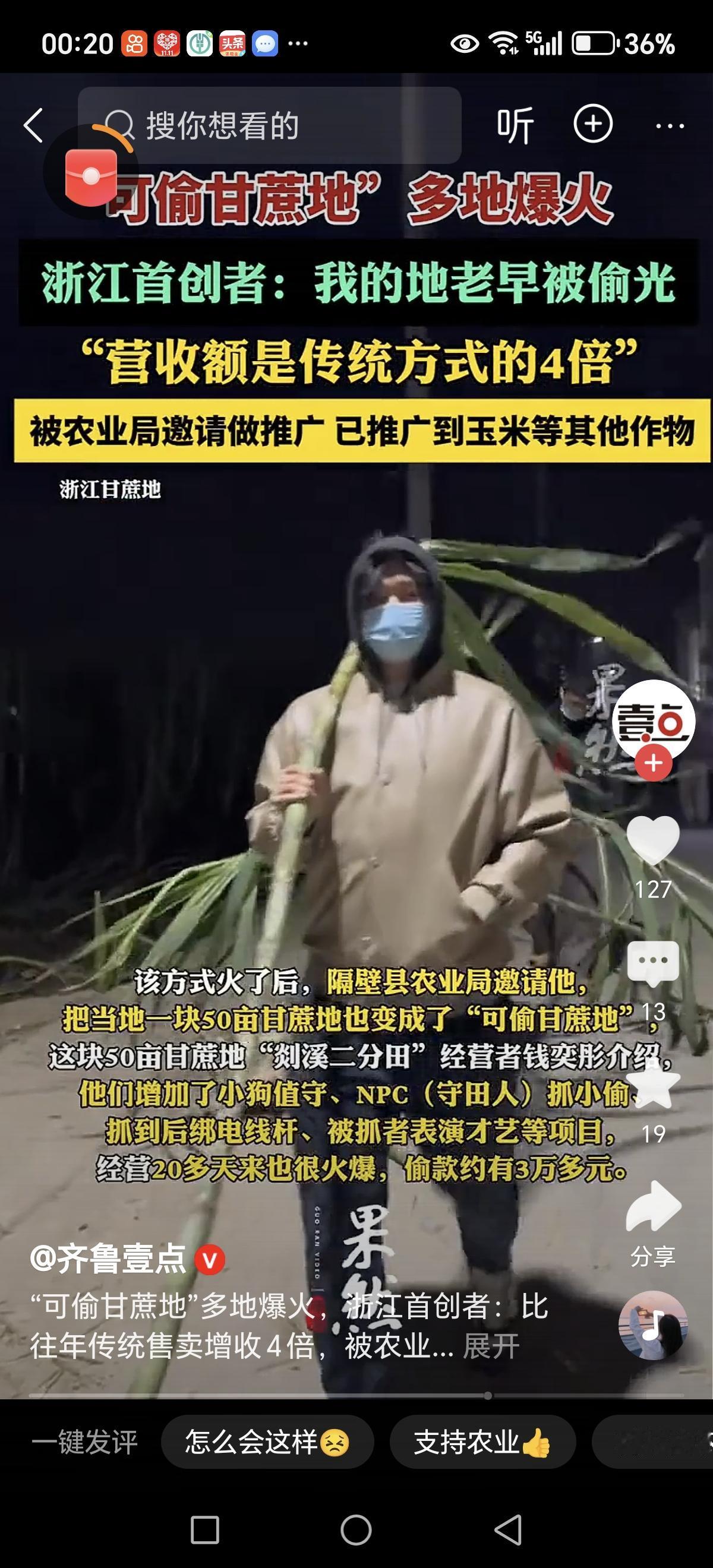 标题：甘蔗收获季多地蔗农推“自行砍取、自觉扫码付钱”新玩法 浙江首创者欣喜称：甘