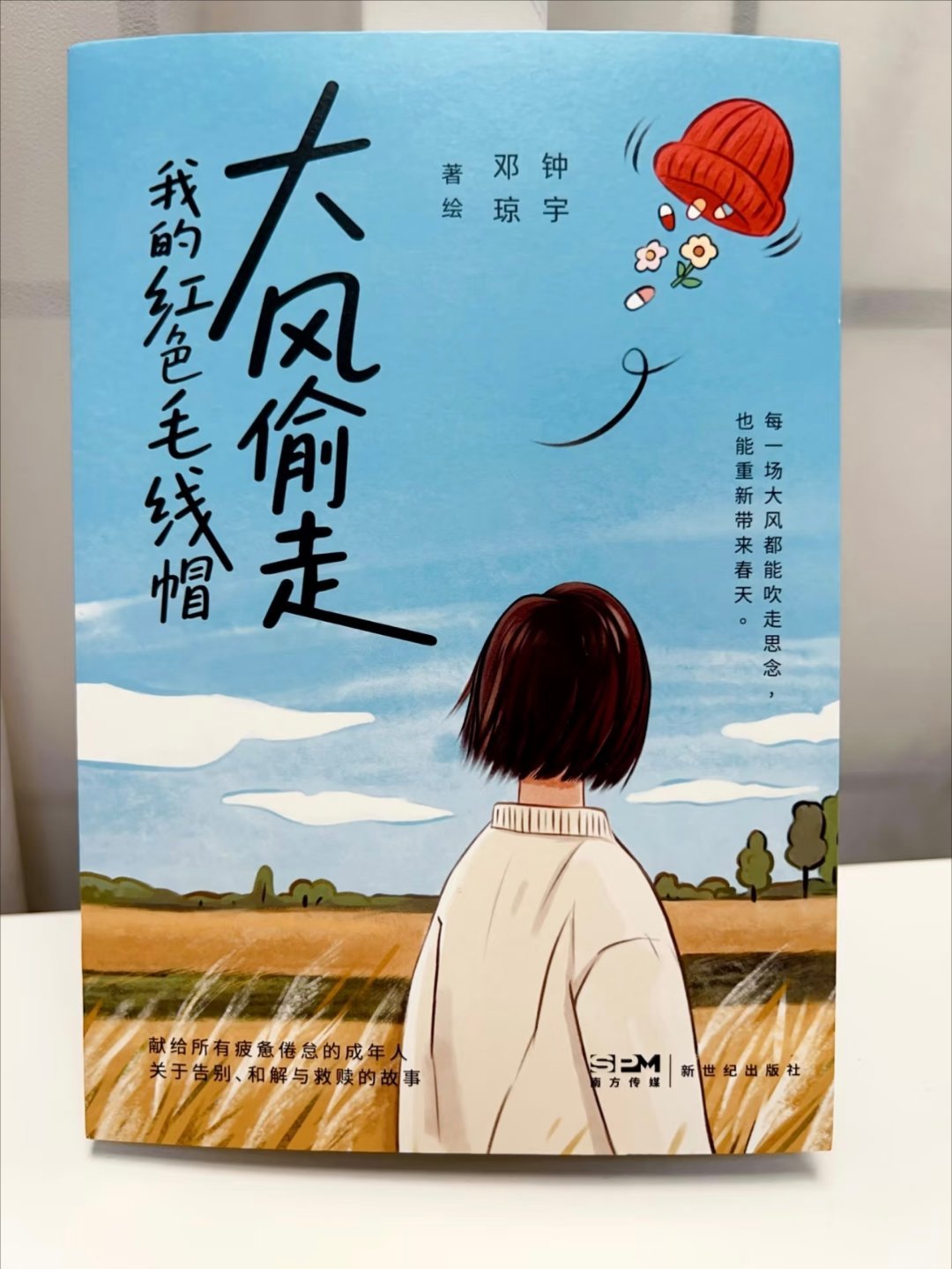 读完这本书，突然就不内耗了 ​​​