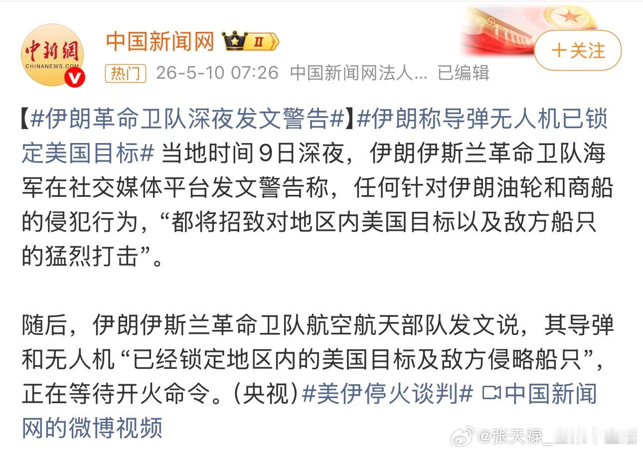 美伊停火谈判伊朗态度很强硬，这有利于谈判