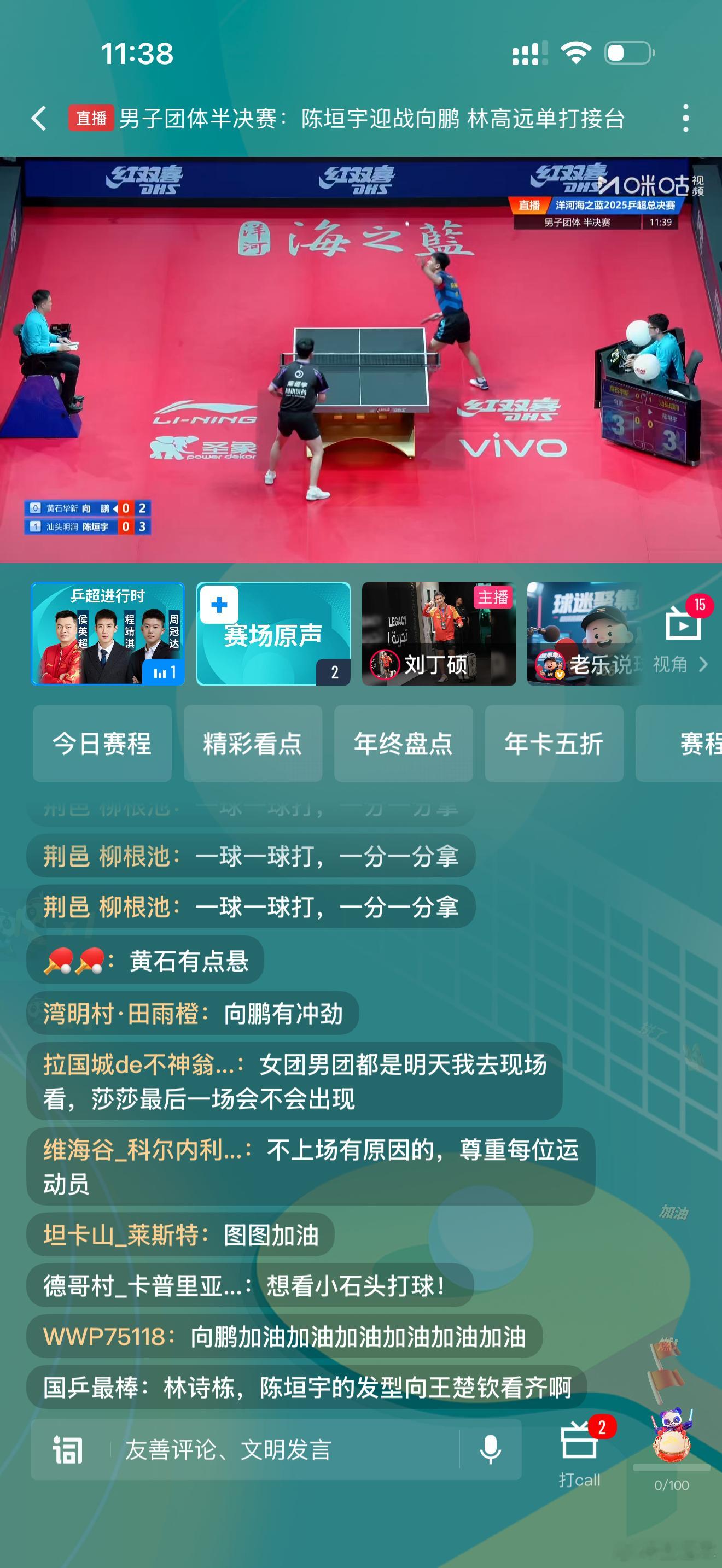 向鹏+8 陈垣宇-8怎么打 