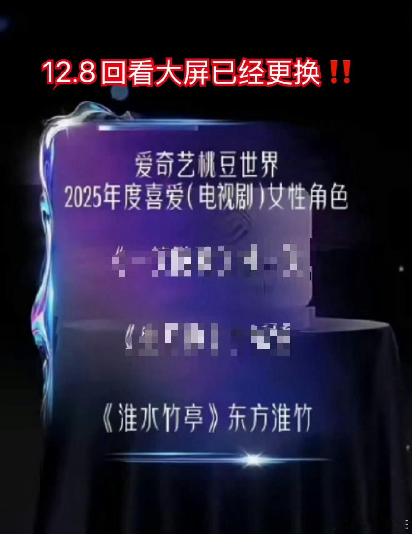 刘诗诗粉丝向爱奇艺维权成功支持大家维权，保护自己的权益，刘诗诗粉丝真的太棒了 