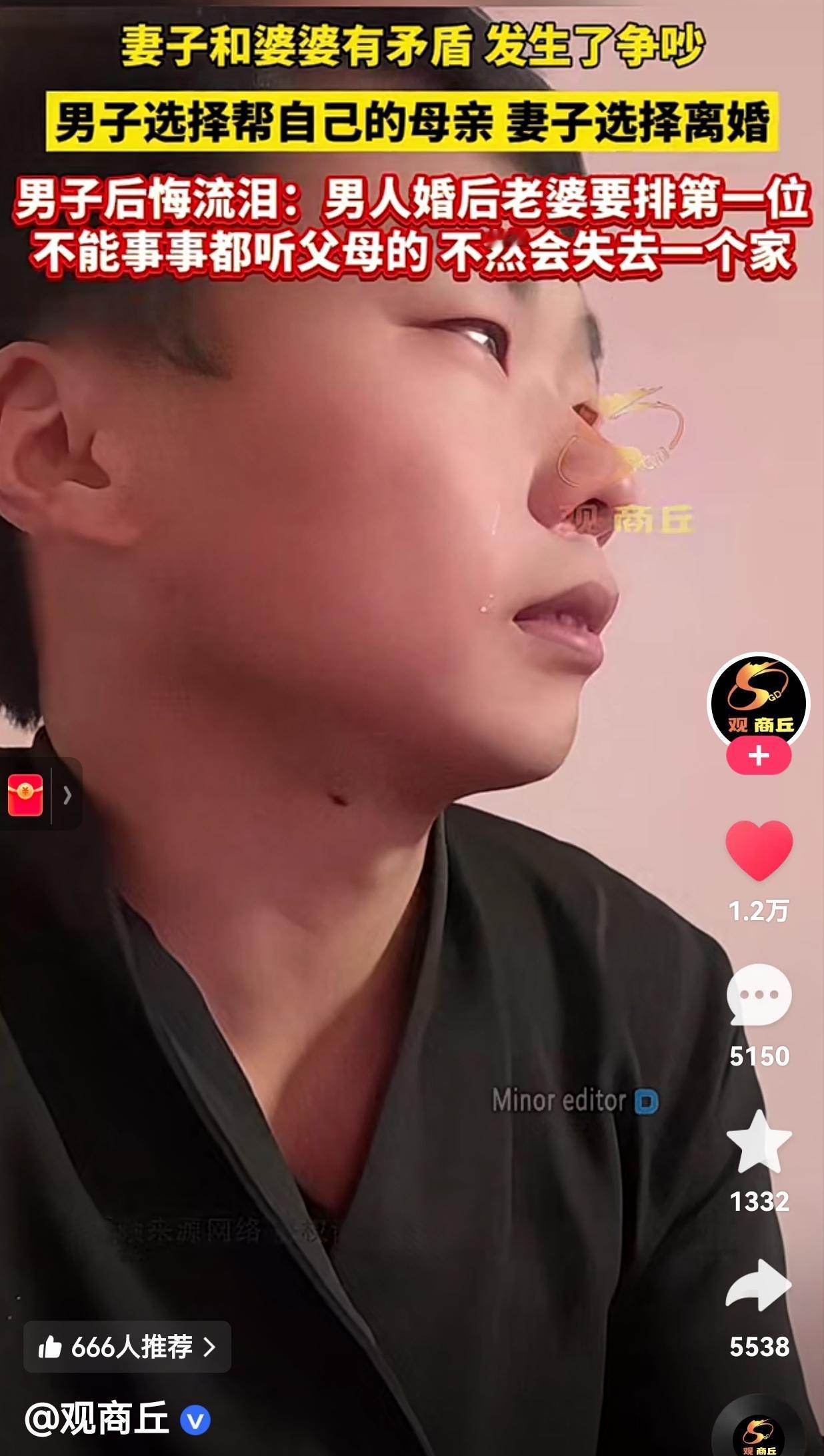 哭有什么用呢？婆婆和媳妇有矛盾，发生了争吵，男子选择帮自己的母亲，妻子忍无可忍，