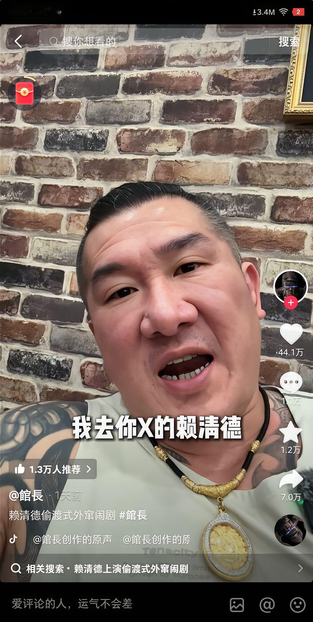 馆长不惧打压，再次对顽固台独分子赖某某开骂。馆长最新发布的视频评论赖某人偷渡式访