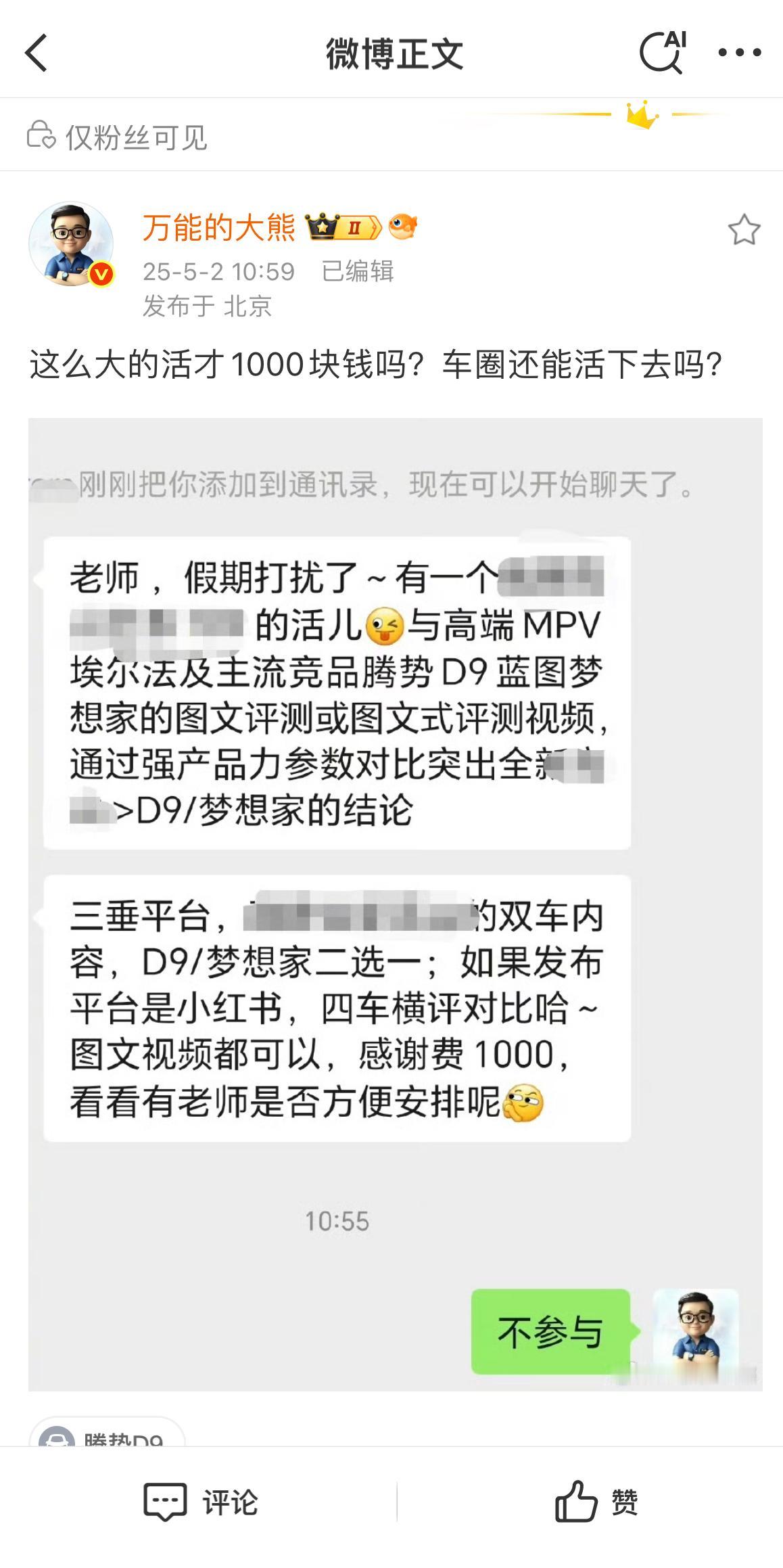 大家买车真的要睁大眼睛了，看样这些多车对比的视频，大多数都是假的…【来自懂车帝车