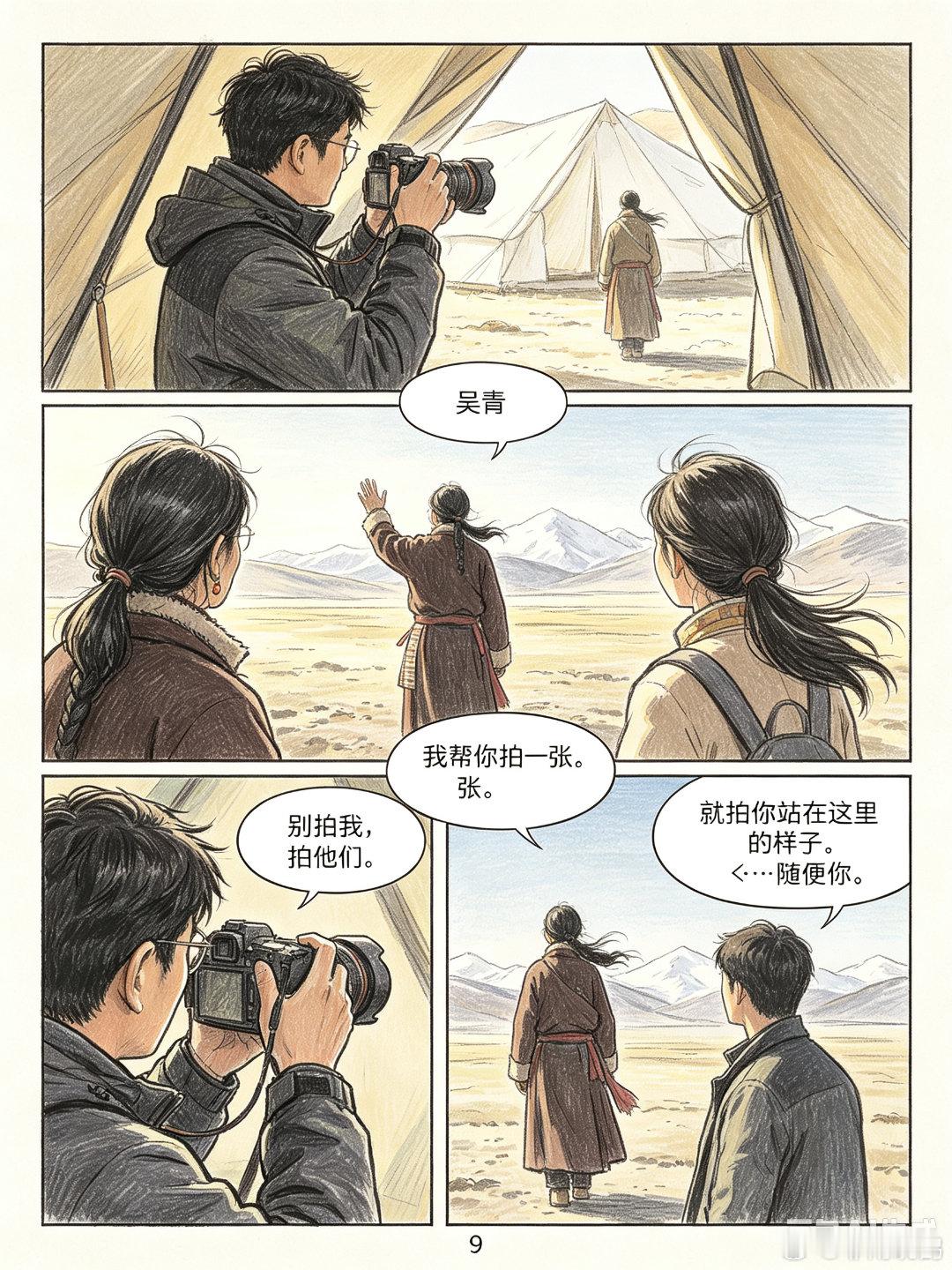 非雨晓鹤小说 玉书奇闻之西藏番外篇导演作者编剧:非雨晓鹤非雨晓鹤原创小说连载原创