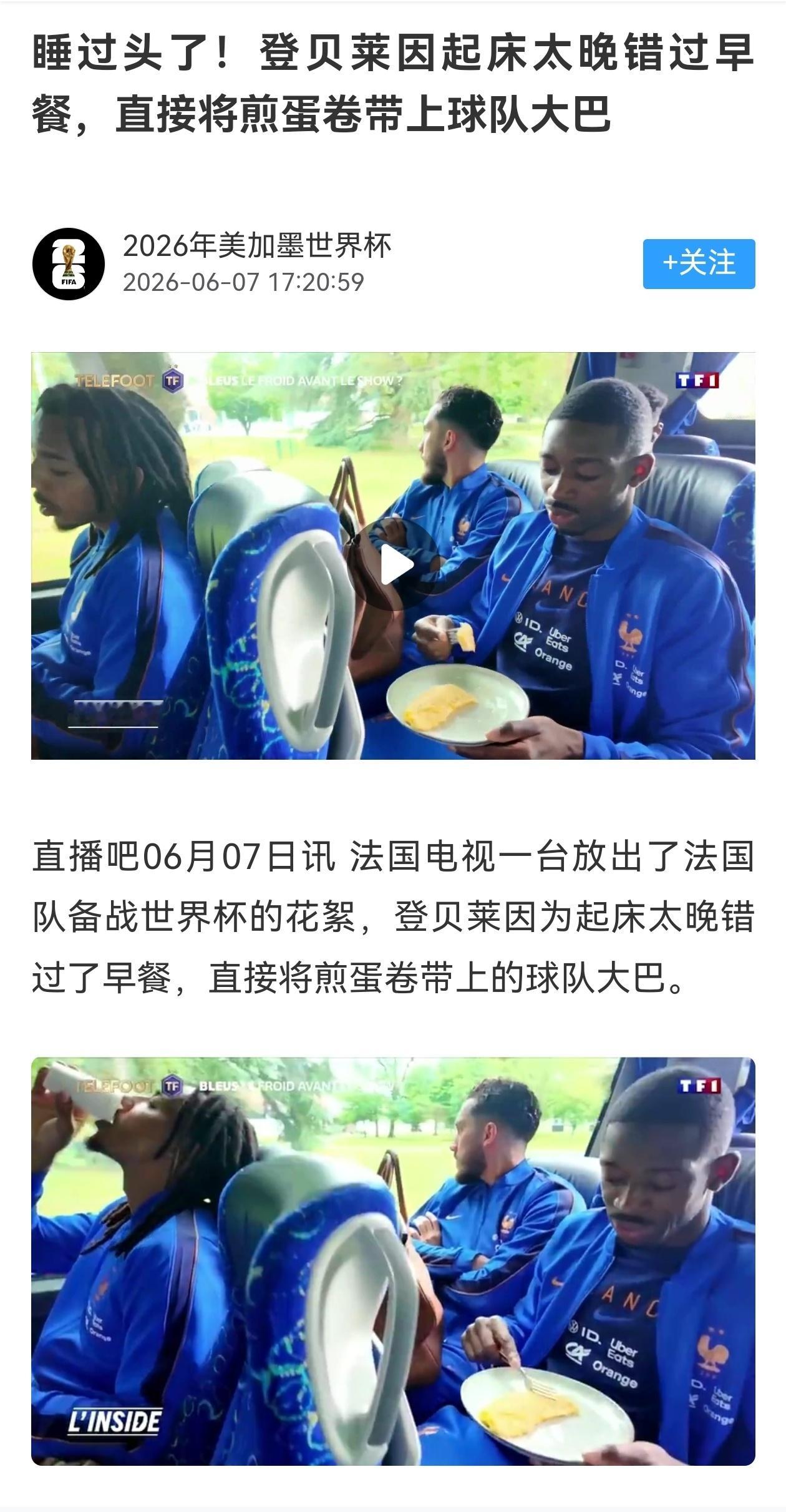 💥登贝莱要求姆巴佩多防守？？？？媒体故意搞事情吧《队报》真的是牛X，连自己国家