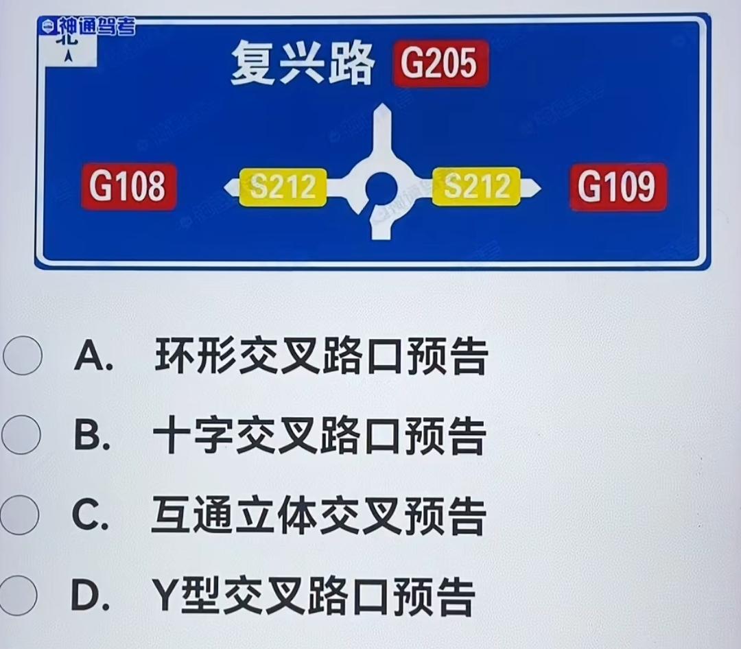 这个路口有多个方向指示。谁来做这道题，看看你的交通法，等待你的答案！敢来挑战吗？