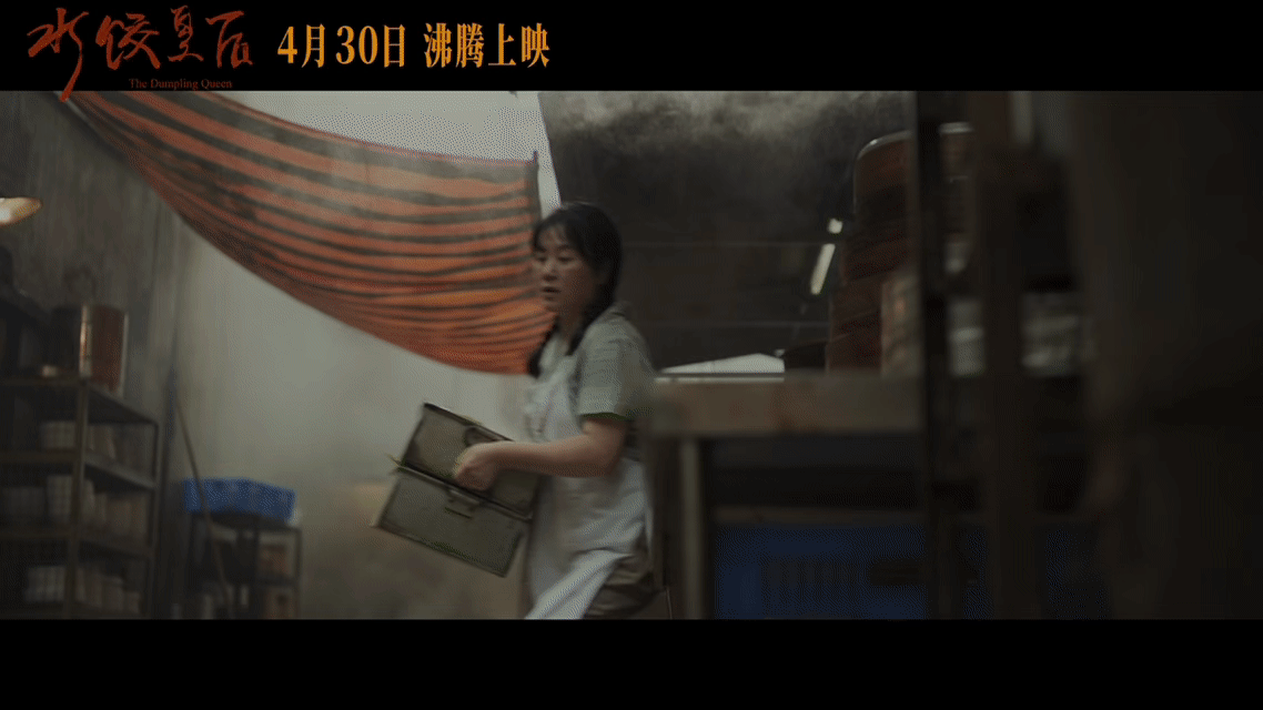 水饺皇后新预告 群像戏绝了！朱亚文、薛凯琪惊喜加盟，每个人都在平凡生活里散发微光