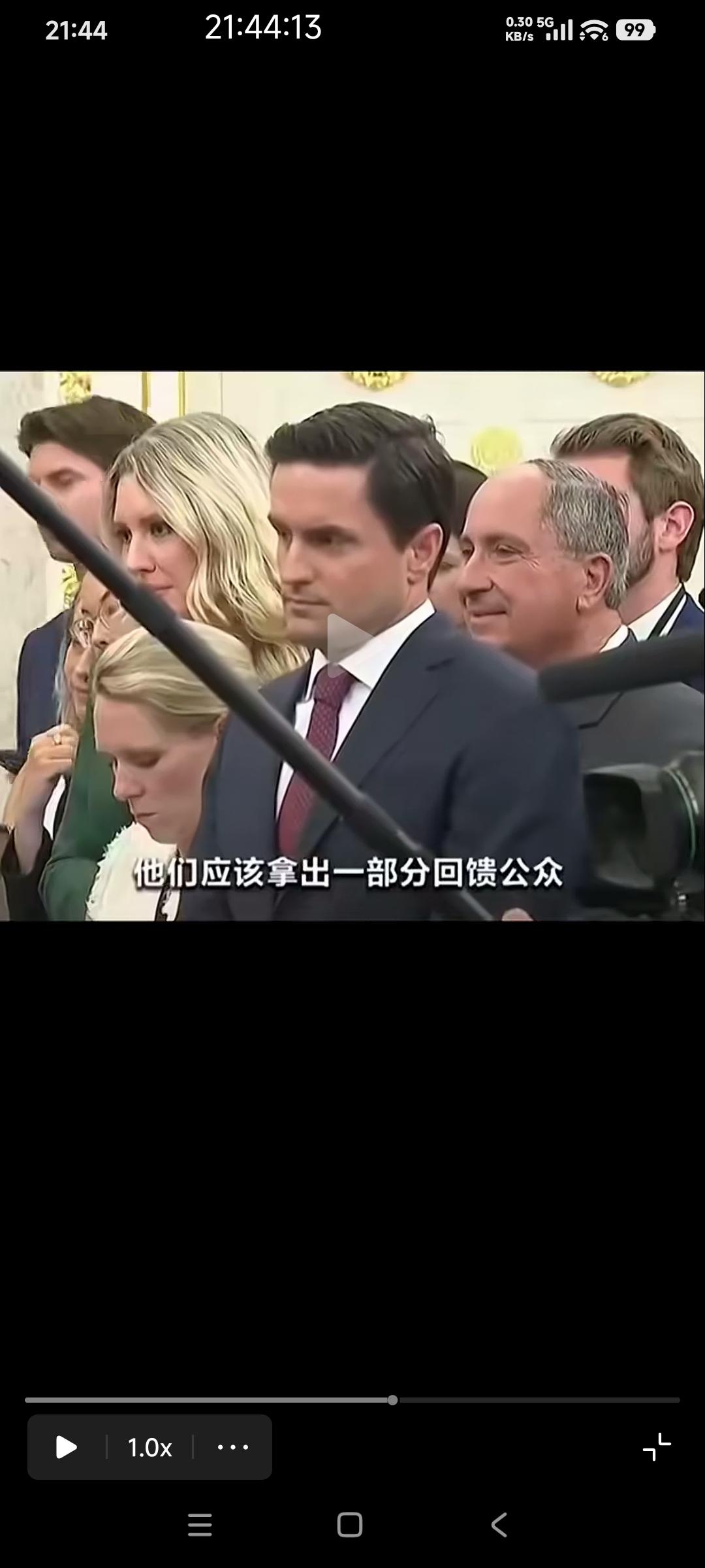 特朗普在记者会上这样说：雪弗龙赚太多了。艾克森美孚赚太多了，他们应该拿出一部分回