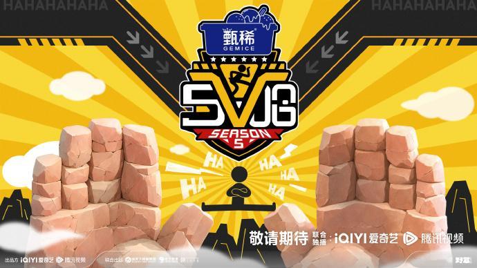 哈哈哈哈哈！《五哈5》回归啦，快乐又回来了[赢牛奶]今天可是个大喜的日子！快乐的