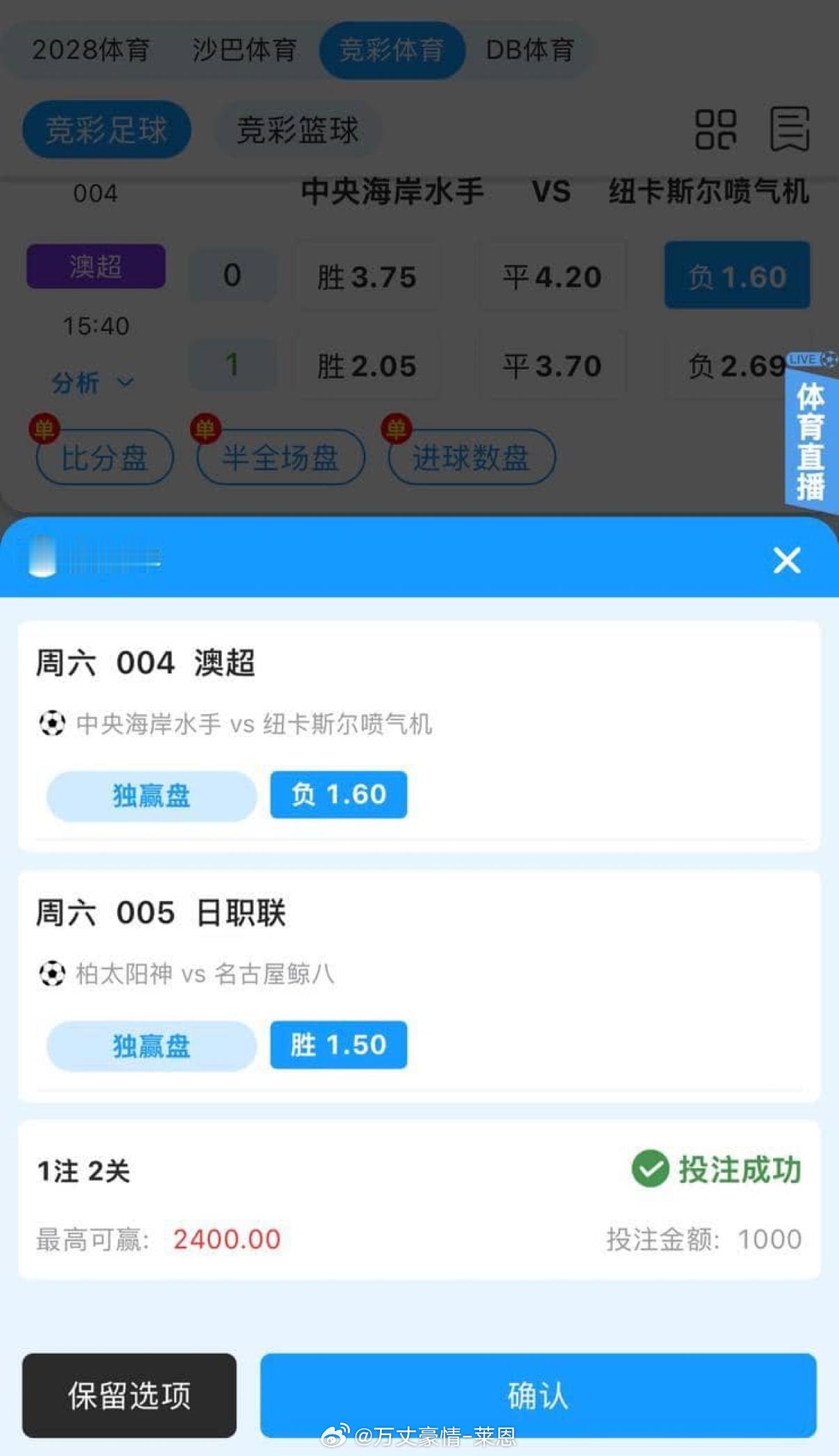 足球预测竞彩足球每日足球推荐中国体育彩票足球 莱恩足球早场推荐---------