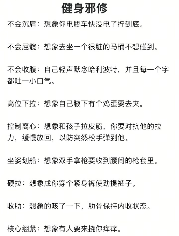 核心收紧这一点很需要，每次都不知道核心在哪里！！！有点东西 健身邪修