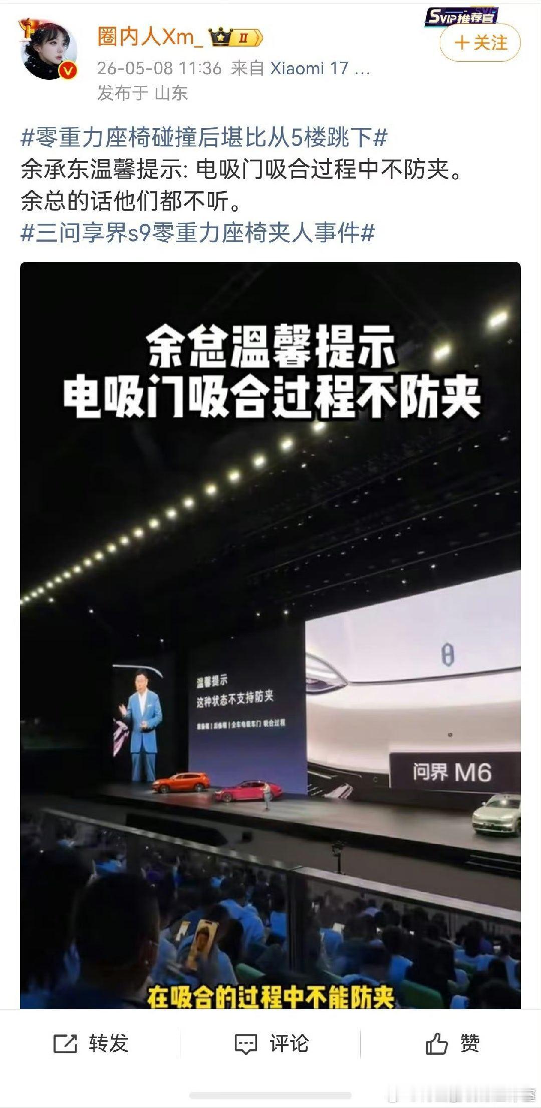 装眼瞎他们最在行前备箱机盖从上到下是直接吸合？洗地脸都不要了！同样场景问界M6没