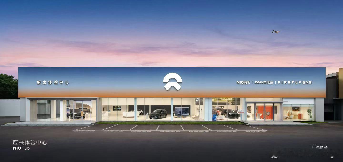 蔚来、乐道、萤火虫联合门店。大v聊车