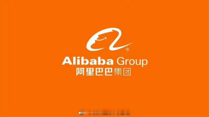 AI人工智能股票金融 「國內首個！阿里巴巴 （香港上市股票號碼：09988）千问