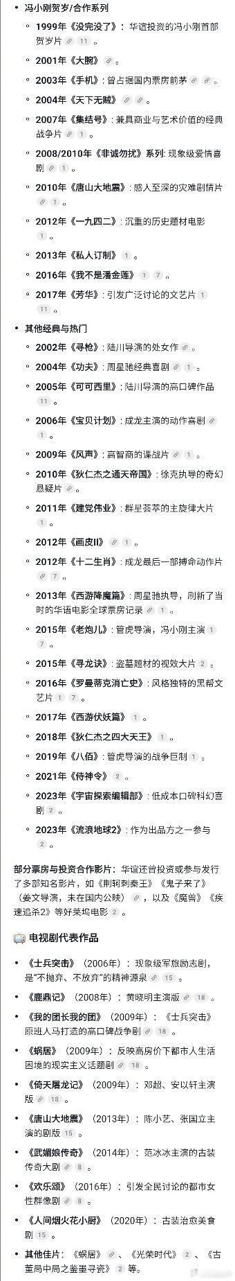 华谊兄弟被申请破产重整你们还记得华谊兄弟都有哪些经典电影么？曾经的国产影视巨头，