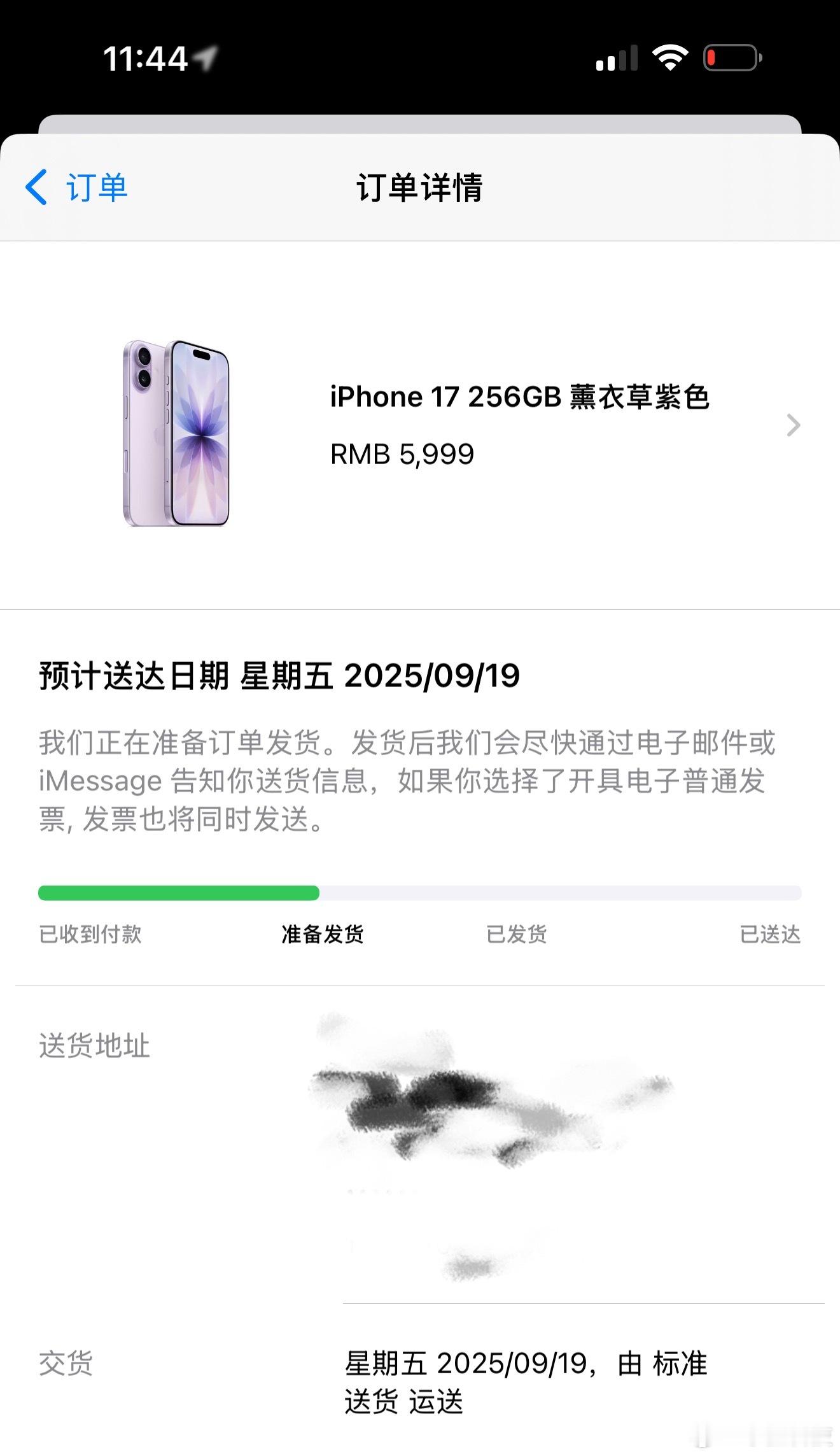 iPhone17系列价格已破发手机还没到手就遭受背刺，在官网抢iPhone17的