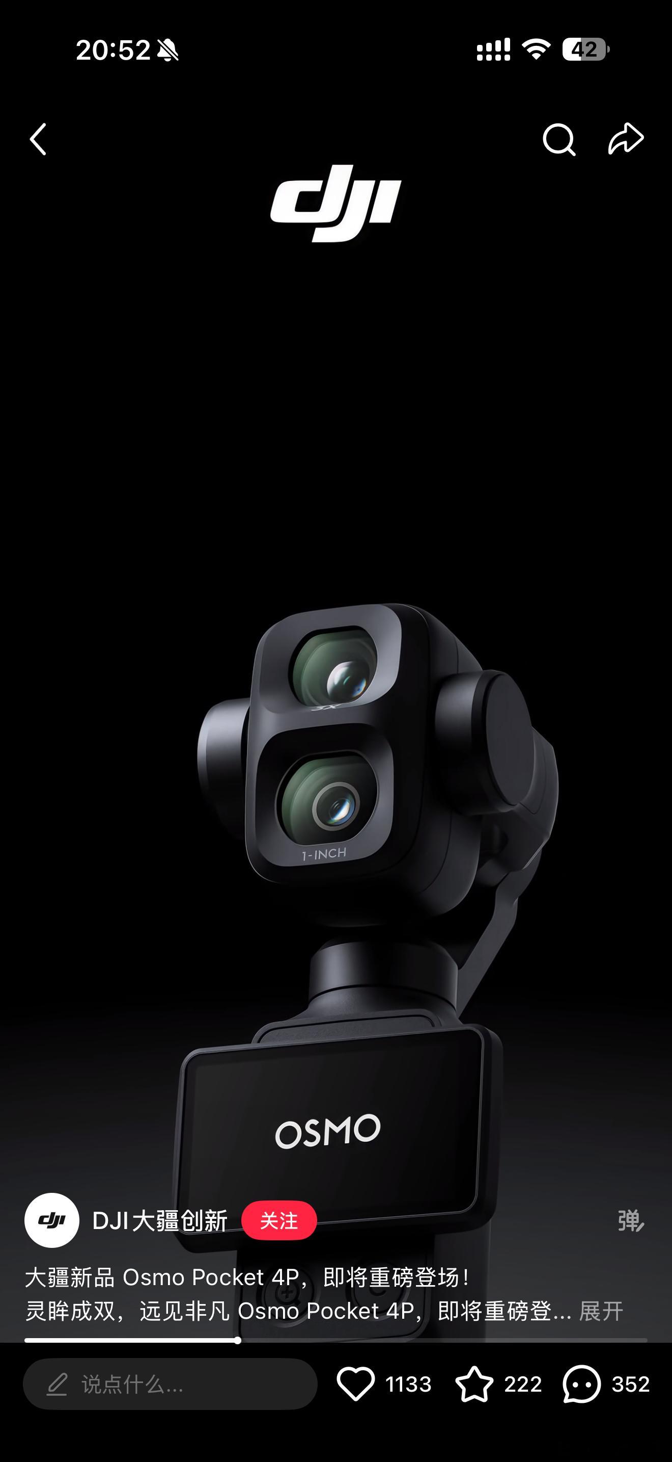 大疆Pocket4大疆官宣pocket4pro要来了，1英寸底、3倍光学变焦，纵
