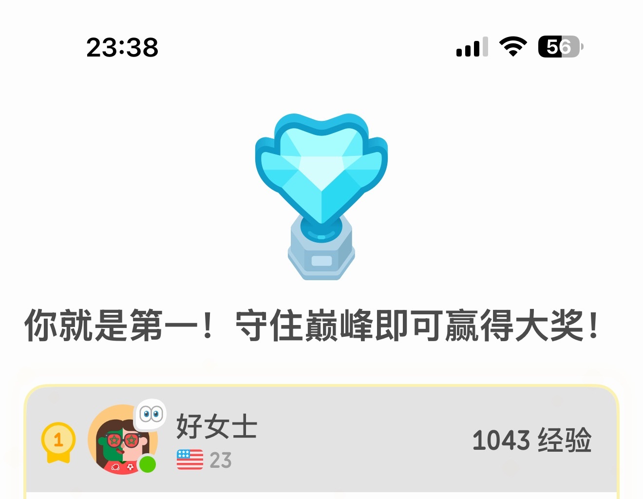 谁在晚上十一点半看到自己排名第二会忍住不偷塔啊