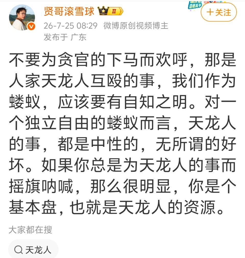 话粗理不粗…
