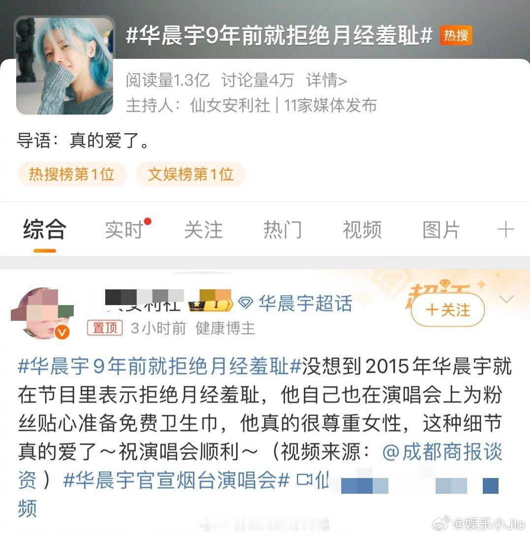 #华晨宇 到底是挡了谁的道#原来明星是能看见热搜的啊[允悲][允悲]咱也不知道你