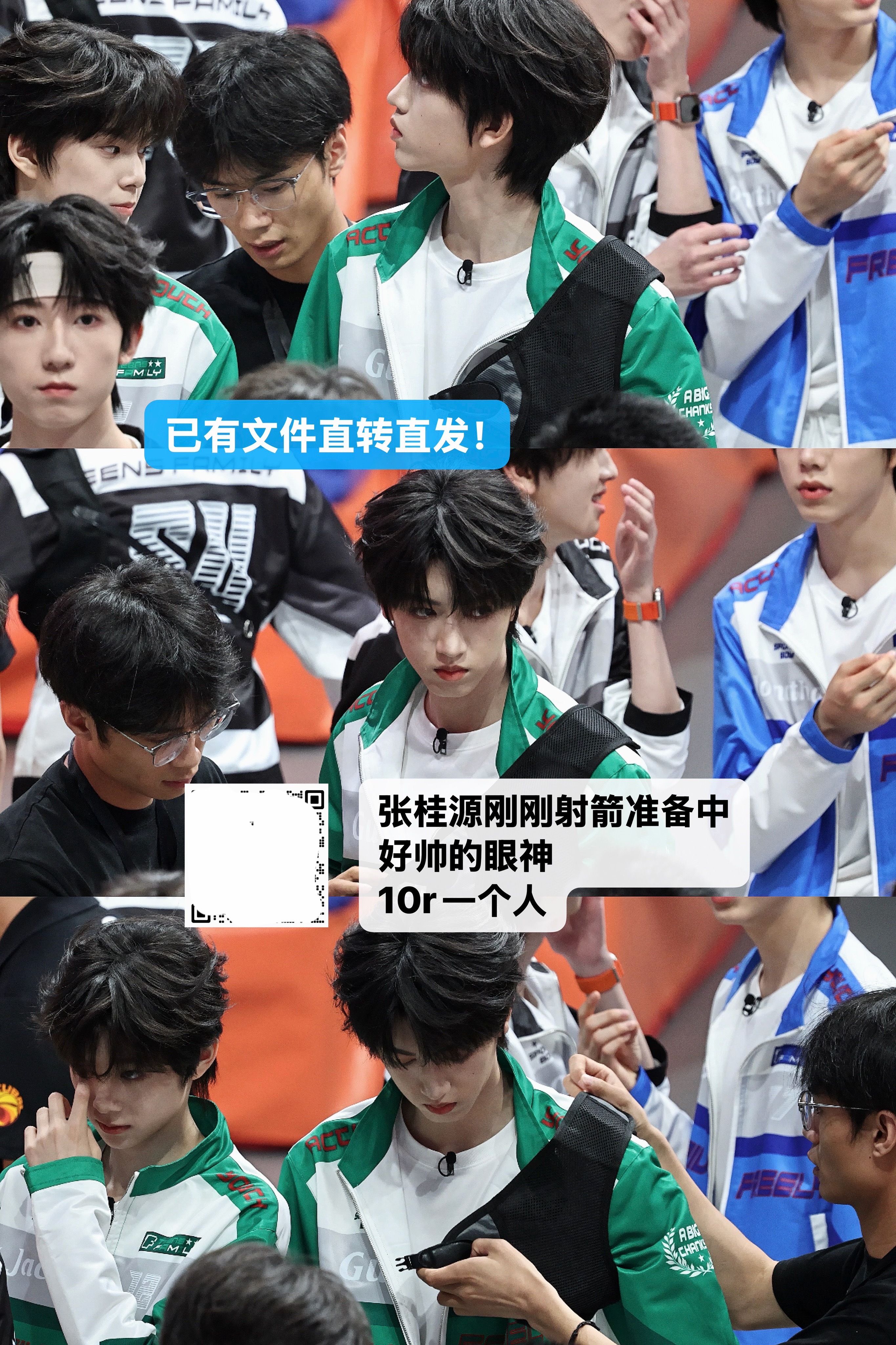 wdf好凌厉……… 张桂源举牌/ 张桂源出场就饭撒