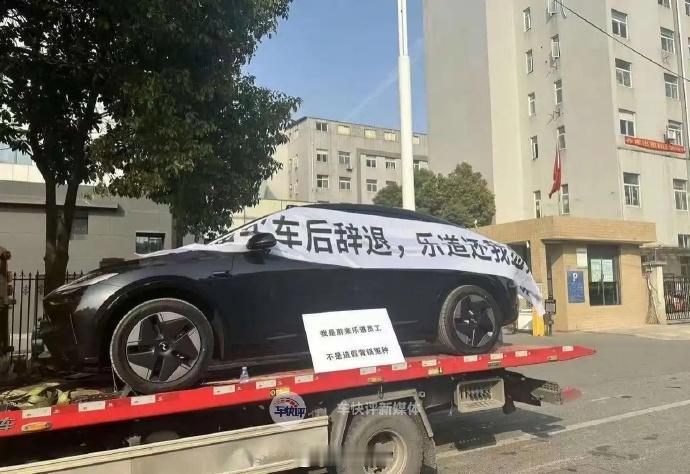 马上315了，乐道汽车却被自己的员工维权，什么情况？？？【来自懂车帝车友圈】