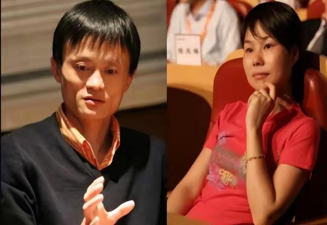 马云
张瑛
夫妻照