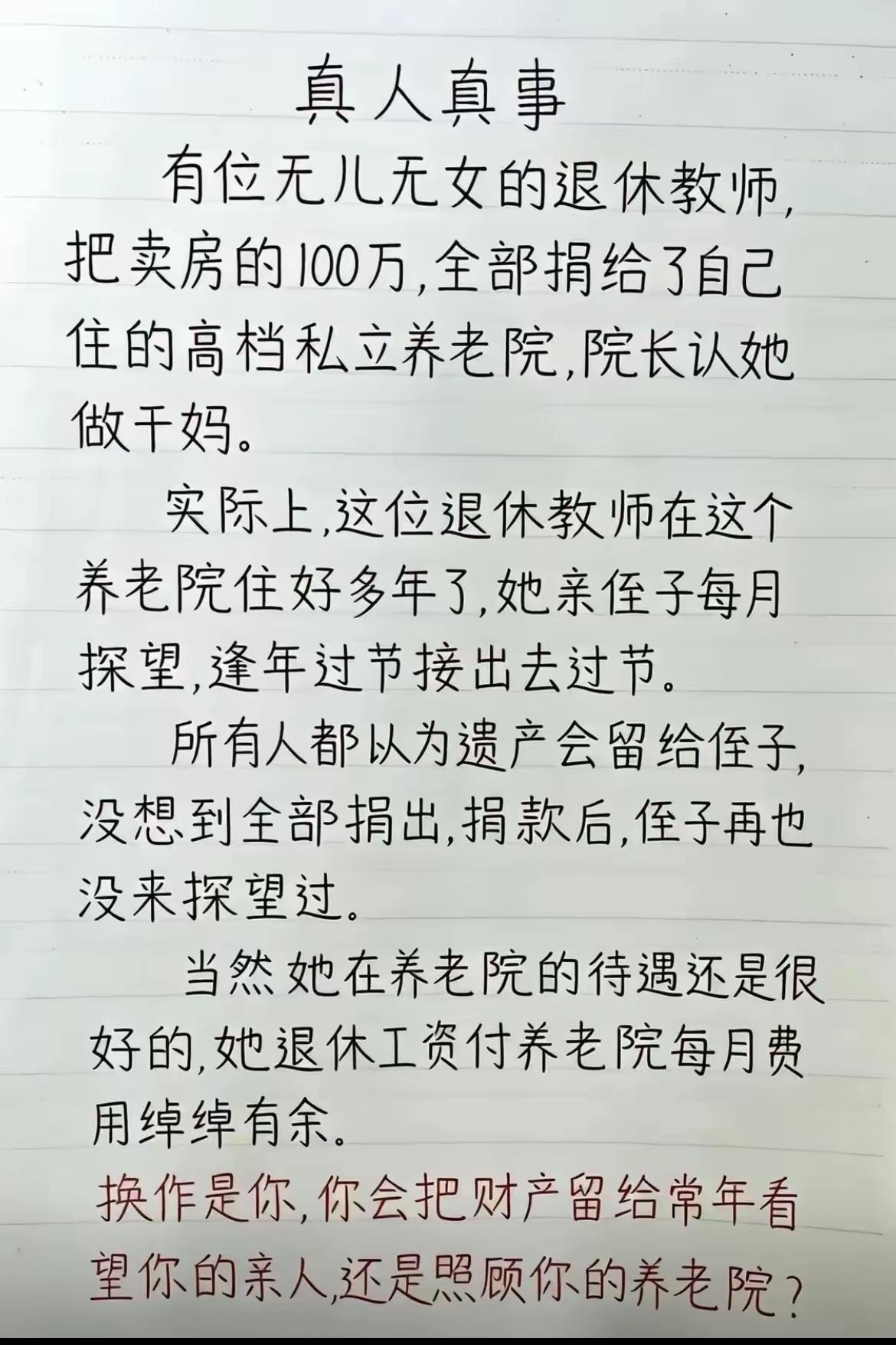 这算不算剑走偏锋[what]