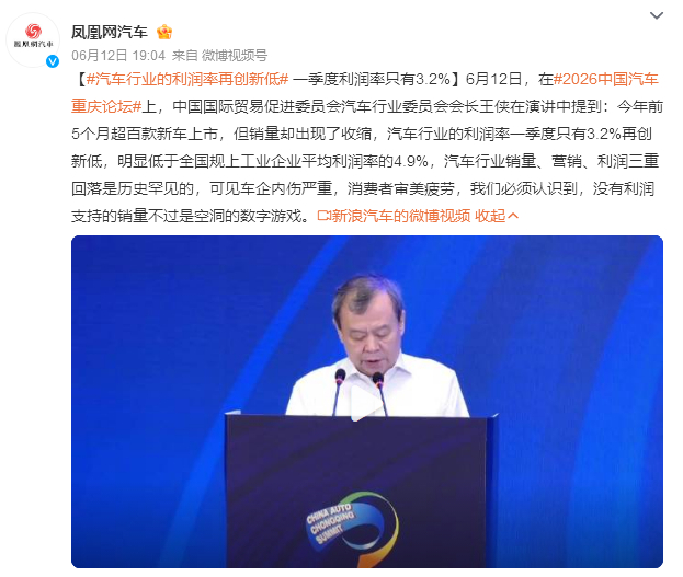 汽车行业的利润率再创新低一季度汽车行业利润率3.2%，1-2月甚至探过2.9%。