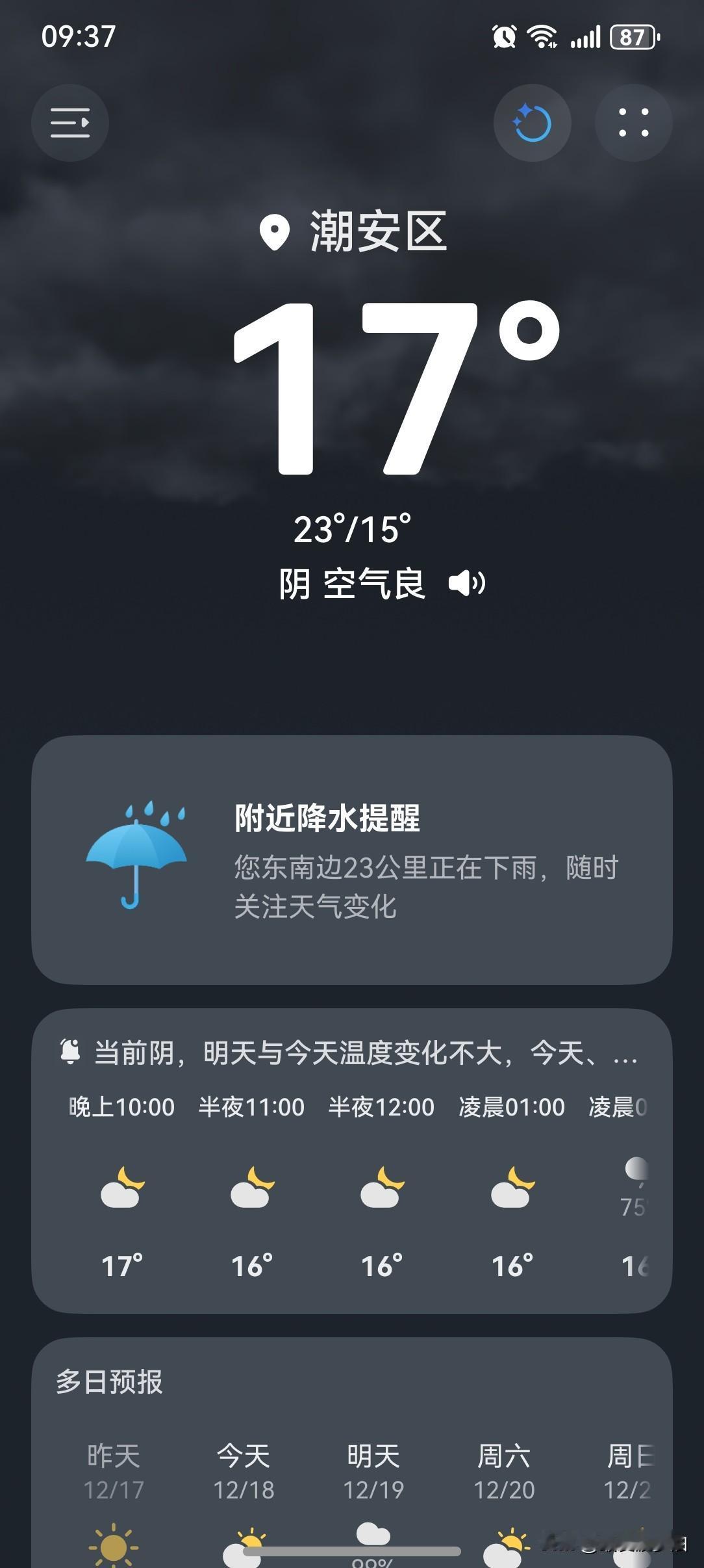 19日起新一股冷空气影响我国，中东部地区降温4-6℃，局地降幅超10℃，并伴有大