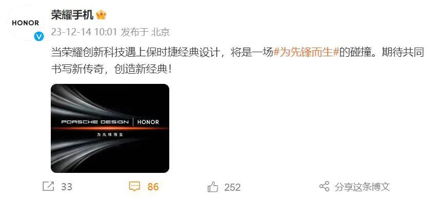 荣耀Magic6保时捷版本真机长这样的话，你会打几分？

近日有博主曝光了荣耀M