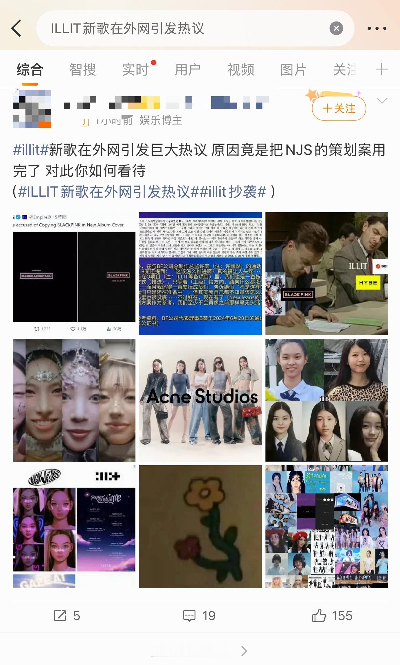 NewJeans 粉丝在ILLIT新歌在外网引发热议安利ILLIT中 