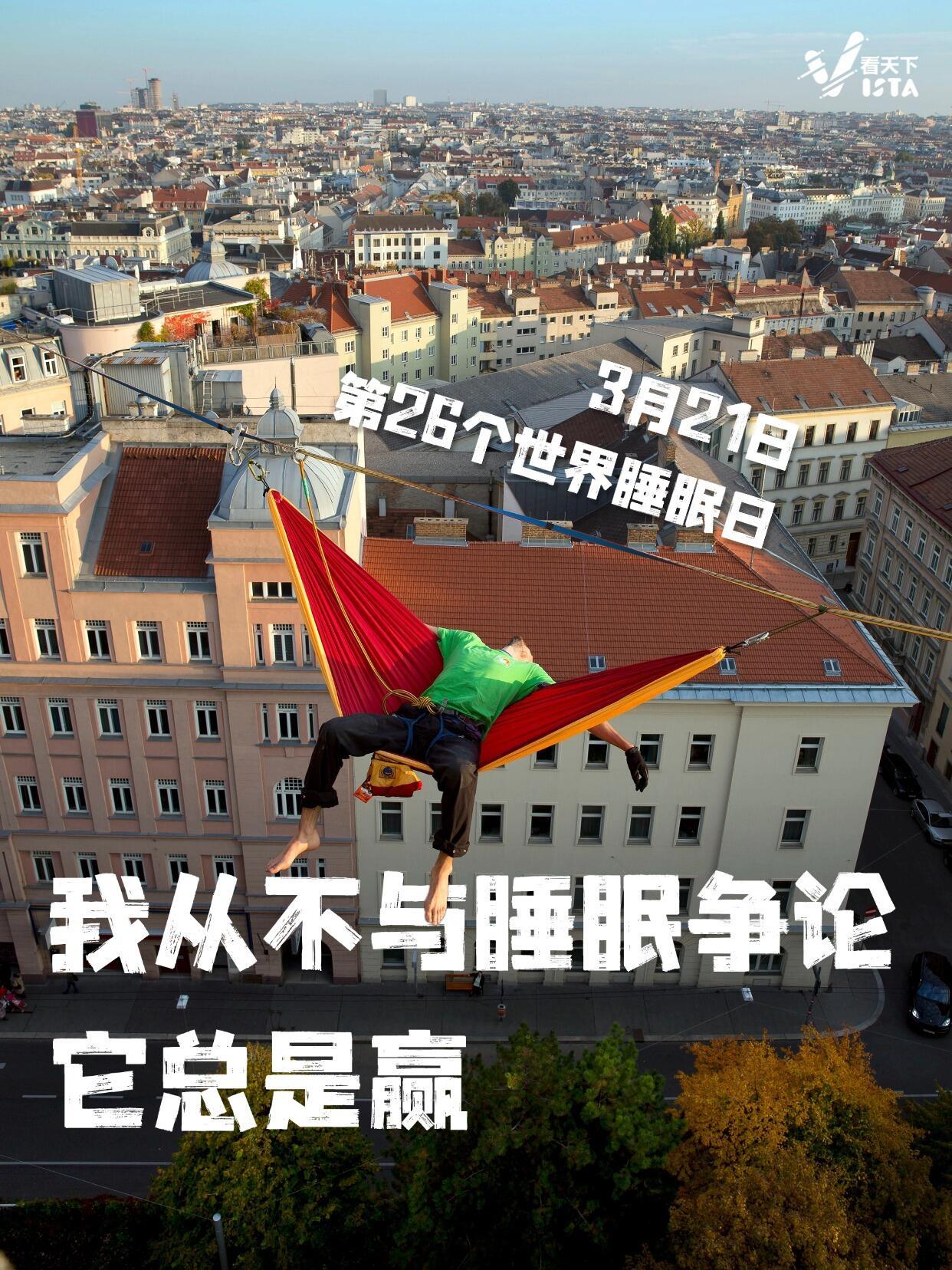 别再为“一觉睡不到天亮”自己PUA自己了。你可能被“必须连睡8小时”这个观念骗了