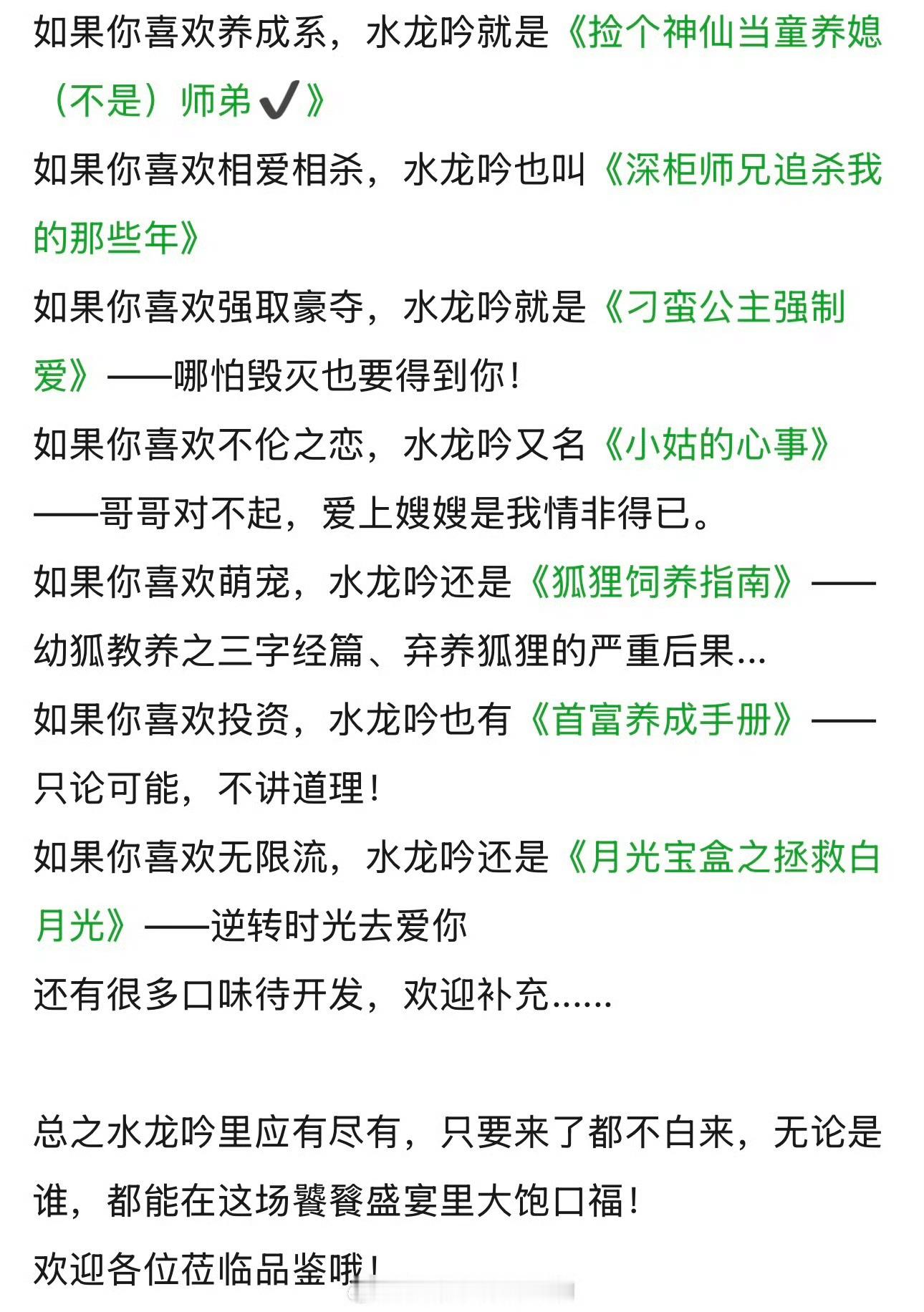罗云熙粉丝安利水龙吟罗云熙粉丝安利水龙吟有一套罗云熙粉丝安利水龙吟有一套，鹅鹅鹅