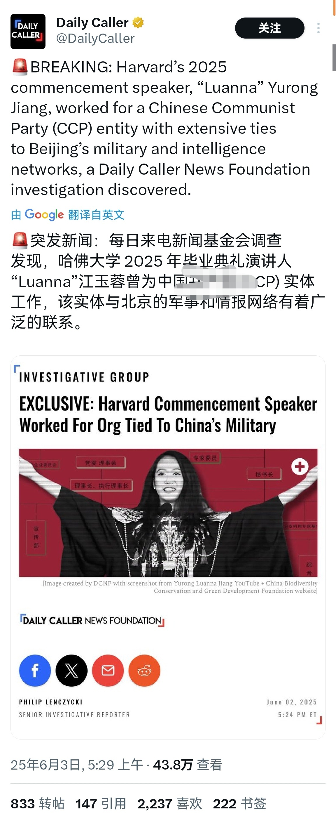 🔻🇺🇸媒体：你是间谍！of china！🔻真就里外不是人。 ​​​