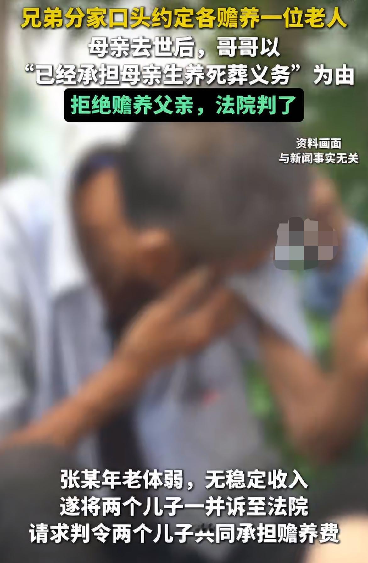 “好一个养儿防老！”两兄弟早年分家，口头说好老大养妈、老二养爸，结果妈一走，老大
