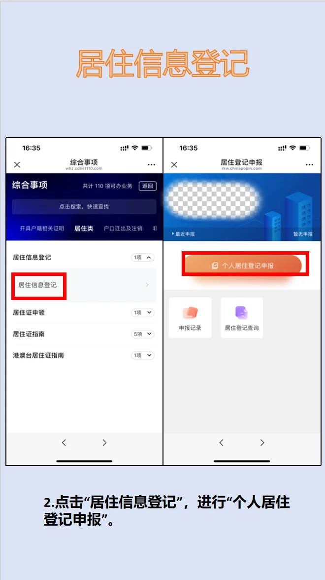 🔥成都居住证办理全攻略（租房篇）🔥