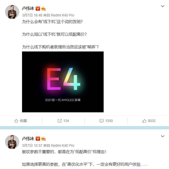鼓吹参数不重要的，都是在为“低配高价”找理由！