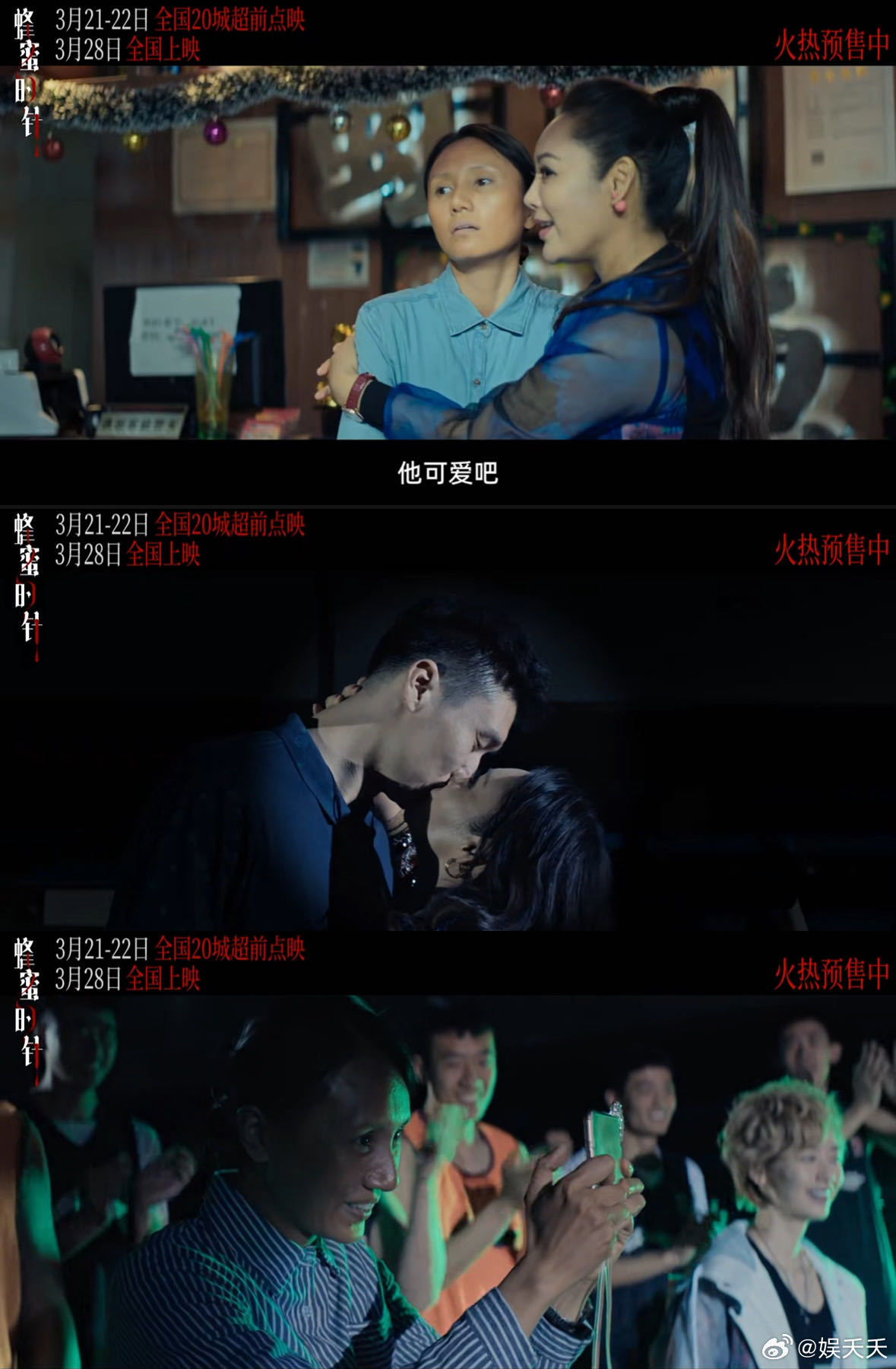 宁静现场反思角色为何被杀 宁静也太真实了！《蜂蜜的针》活动上直白说自己角色被杀是