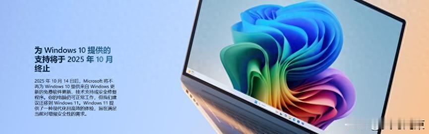 Win 11上演极限瘦身，终于比Win 10还好用
Windows 10马上停更