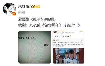 网传关晓彤将出演悬疑剧《红掌》 