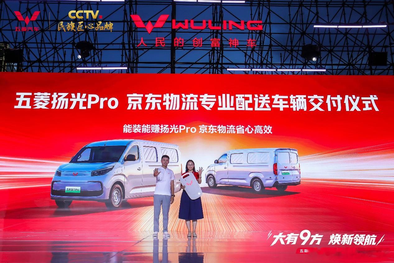 权益一口价9.48万元起，五菱扬光Pro正式上市！共推出功能款、营运款、订制款三