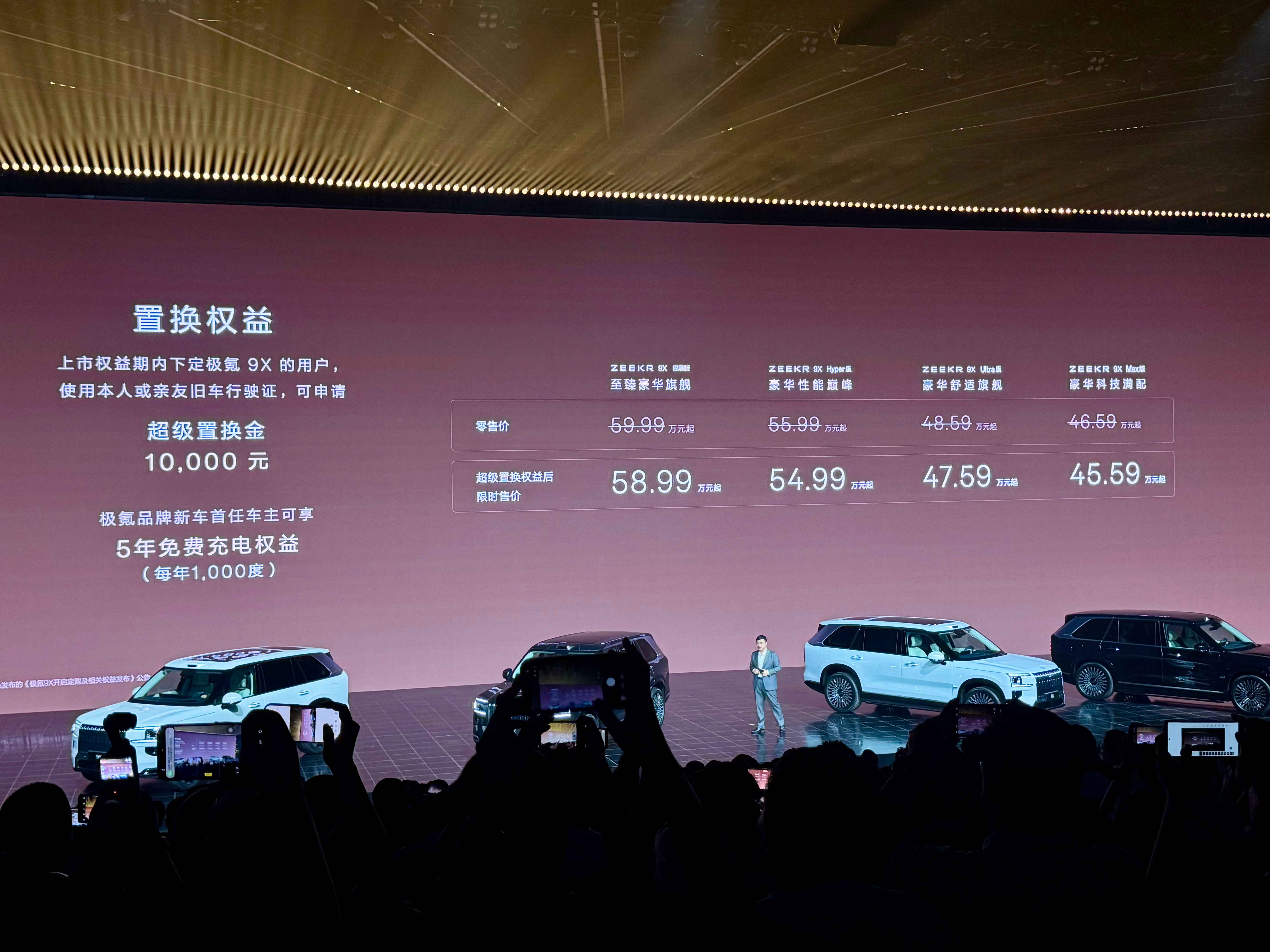 45.59万元起！5款外观色+3款内饰色喜欢哪款～～极氪9X刷新旗舰SUV驾乘体