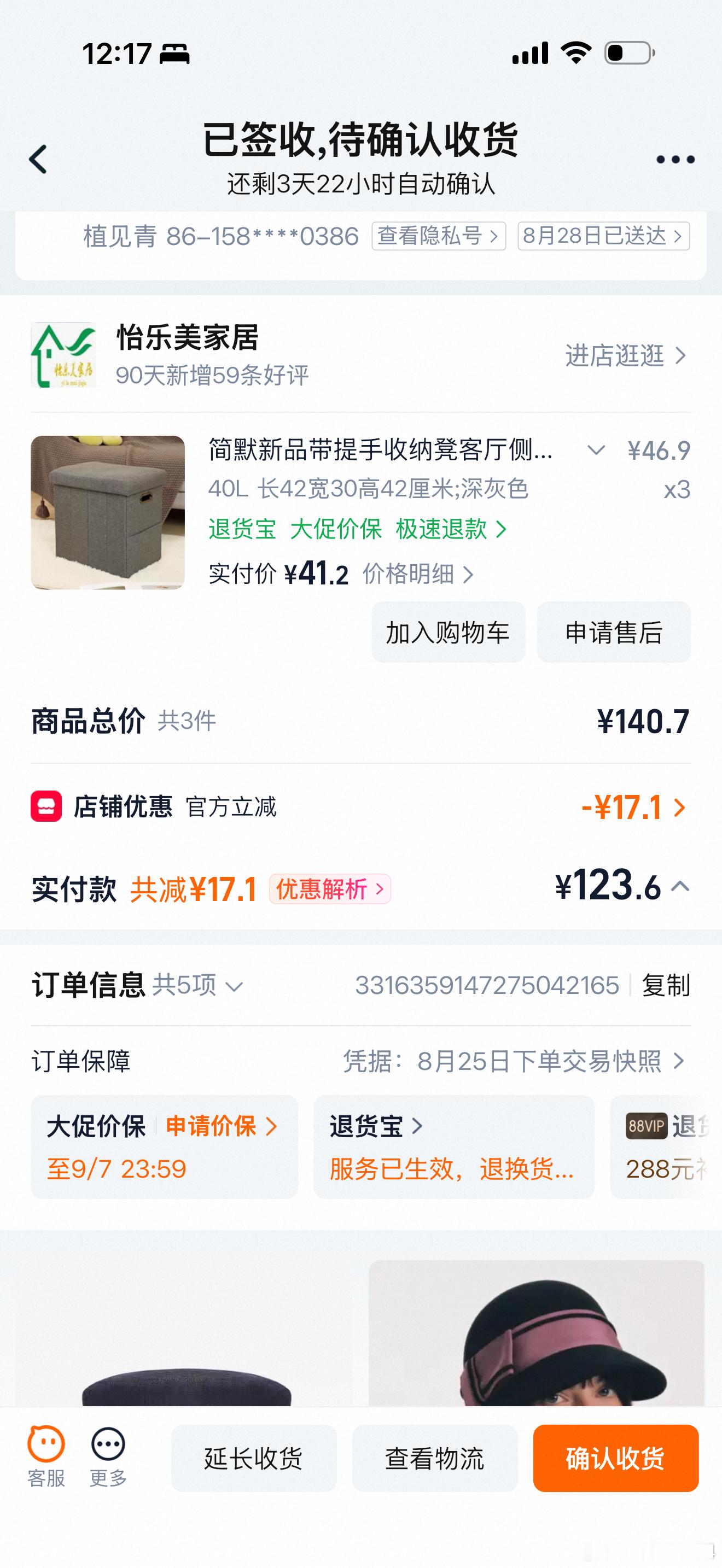 空中卧铺展示长途经济舱保命方法当我把这个折叠凳打开的时候整个后舱的人都投来羡慕的