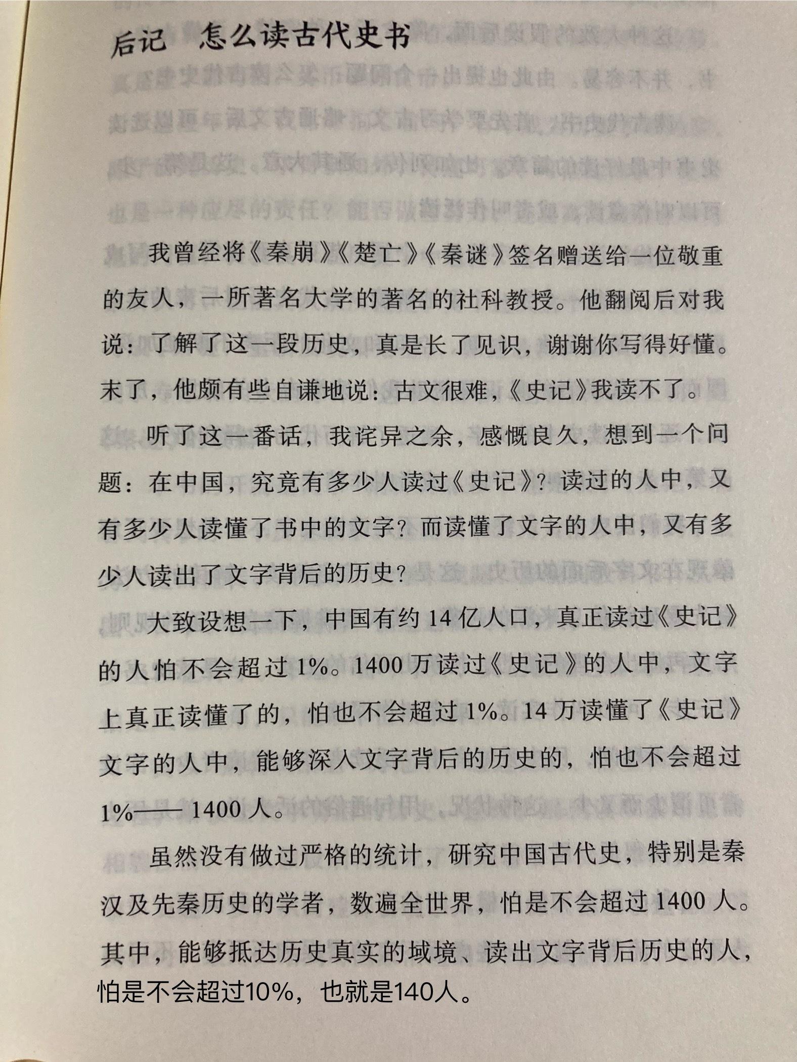 1400人，140人。这两个数字多少有点瞧不起人 ​​​