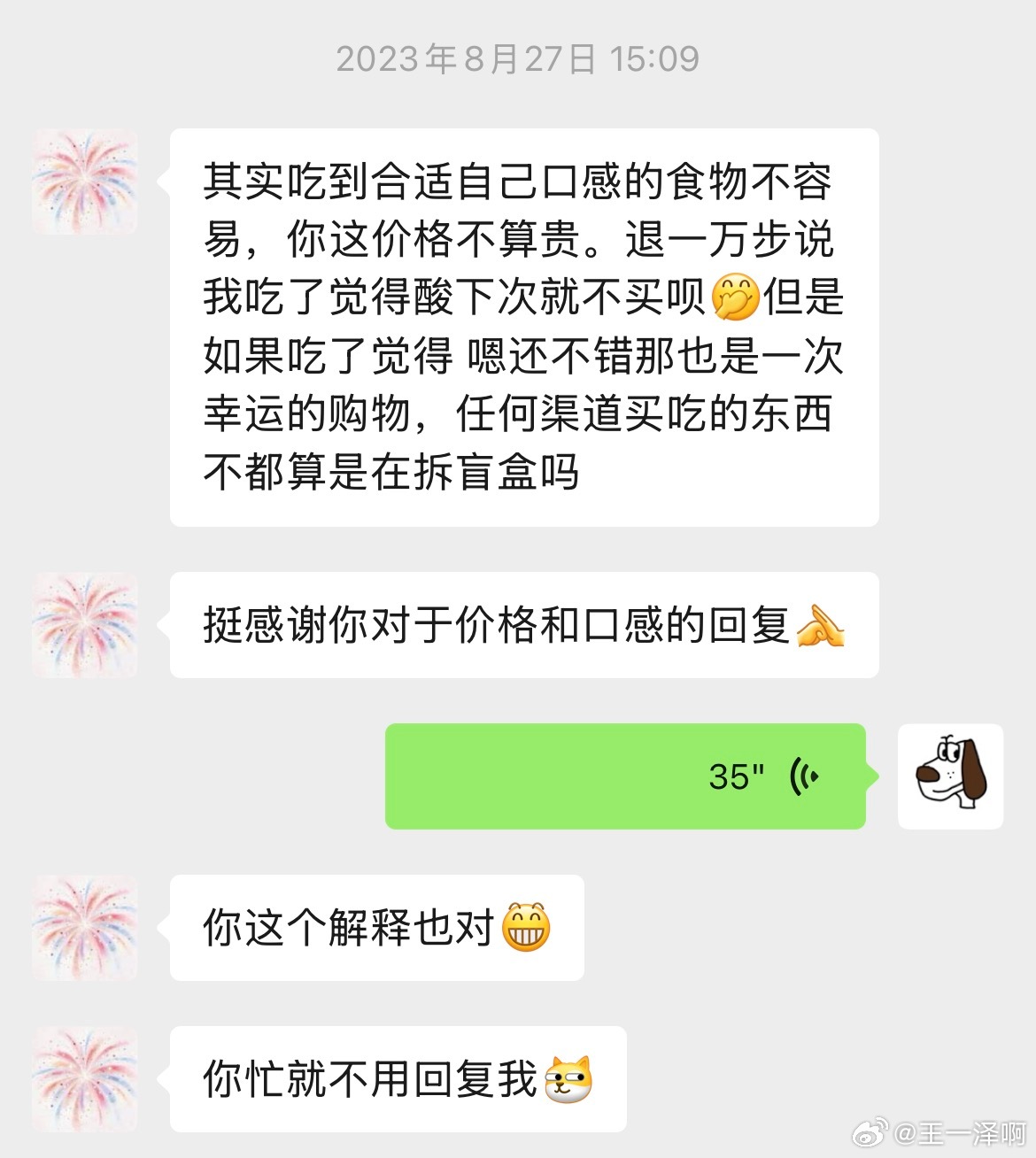 2023年我们说明年见，2024年我们又说明年见。一转眼2026年 你好，漂亮姐