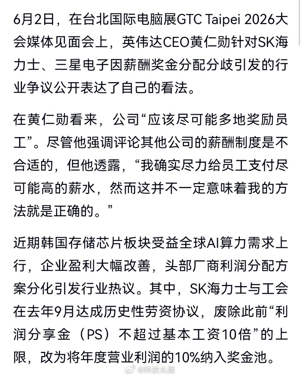 黄仁勋说出了所有打工人心声：员工薪水越高越好，英伟达给员工的薪水就非常高。黄仁勋